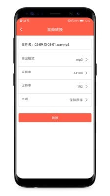 音频提取专家图2