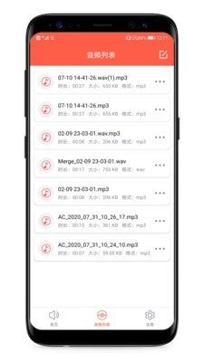 音频提取专家图4