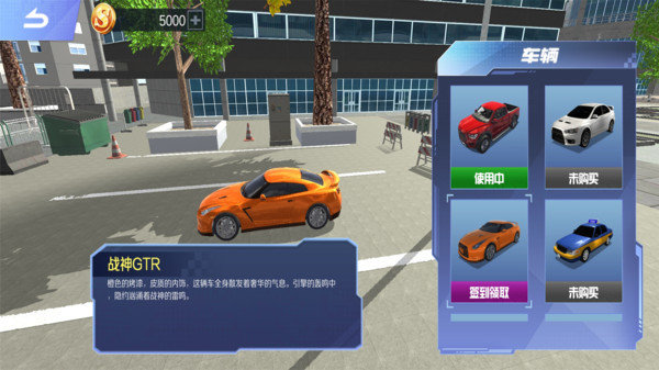 遨游中国模拟图1