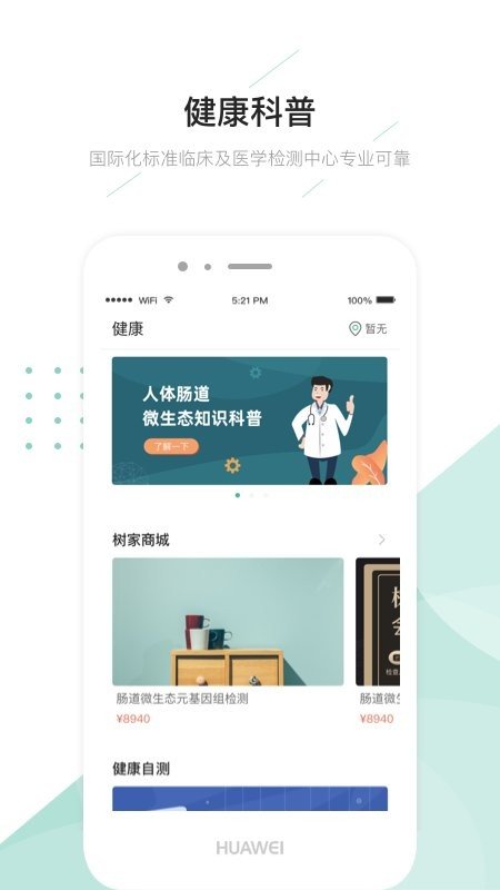 榕树家图3