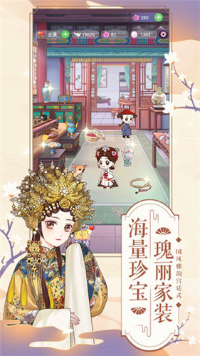 逆袭小主图4