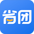 省团