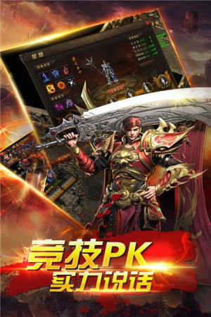 火龙传奇手游图3