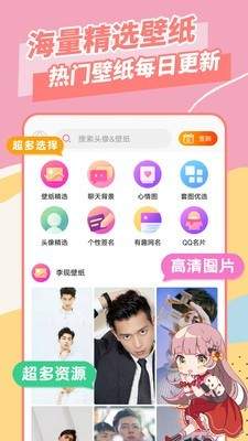 壁纸头像精灵图2
