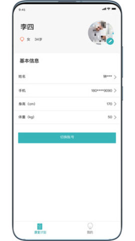 康复系统图1