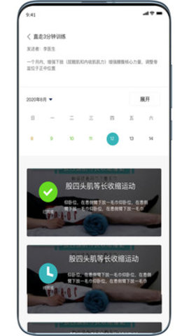 康复系统图3