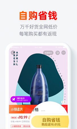 淘小铺图2