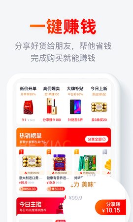 淘小铺图3