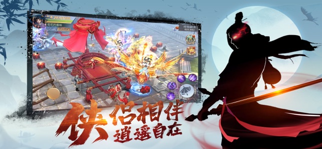 少侠且慢行图1