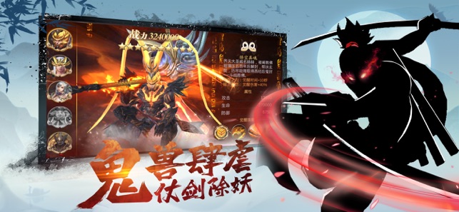 少侠且慢行图2