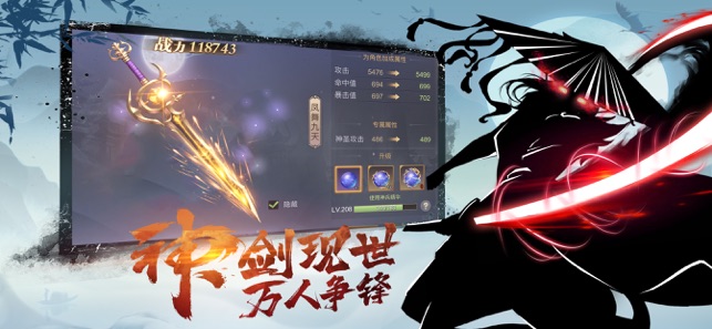 少侠且慢行图3