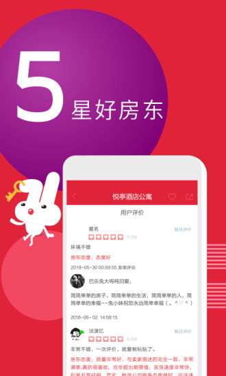 巴乐兔租房图3