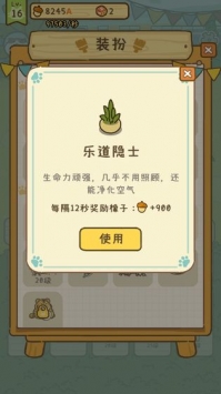 森友派对图5