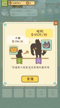 森友派对图6