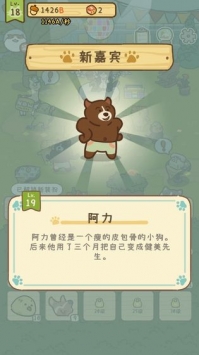 森友派对图7