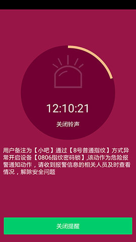 吧乐吧图2