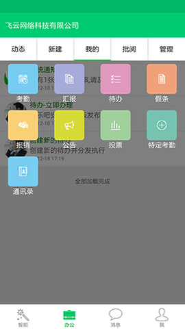 吧乐吧图2