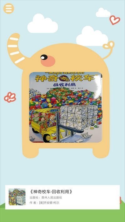 伴瞳阅读图2