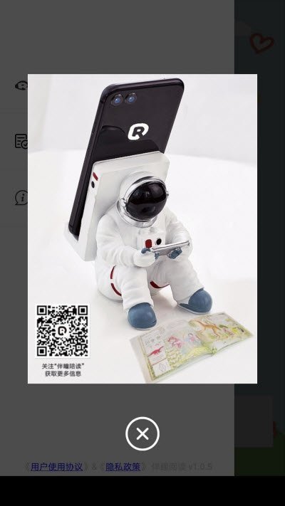 伴瞳阅读图3