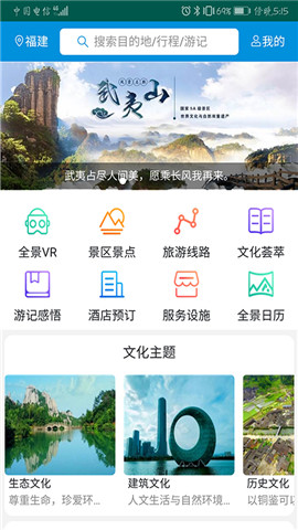 全福游app手机版截图2