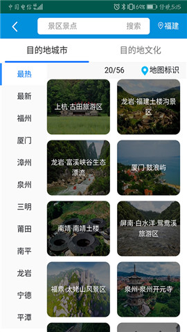 全福游app手机版截图4