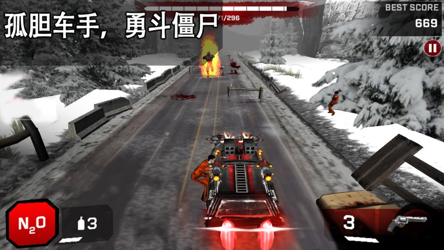 越野僵尸飞车图1