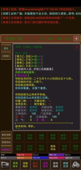 绿色江湖1.0图2