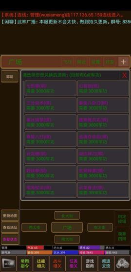 绿色江湖1.0图1