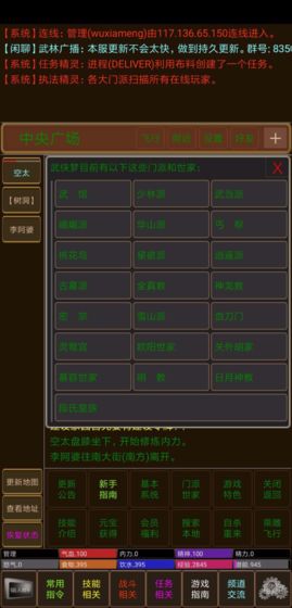 绿色江湖1.0图3