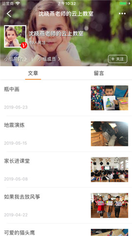 启东家长学校图3