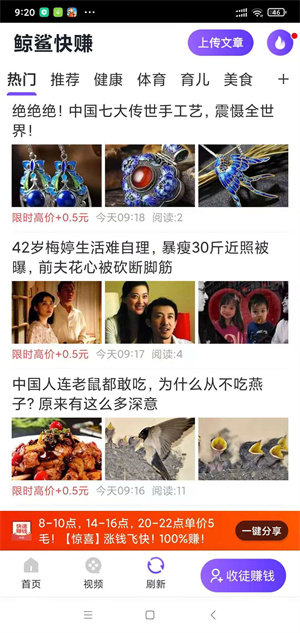 鲸鲨快赚app图3