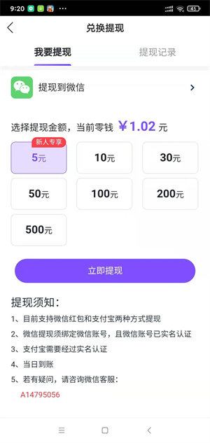 鲸鲨快赚app图1
