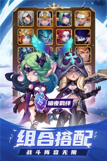 骑士之征图3