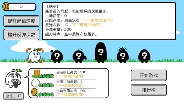 阿肥接力图2