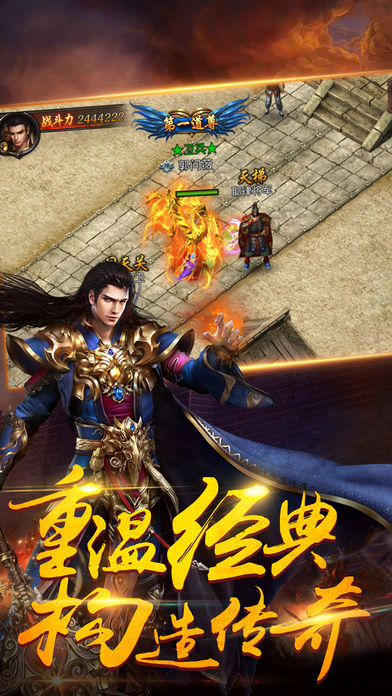 破天传说图1
