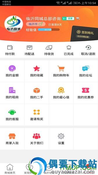 临沂同城-0