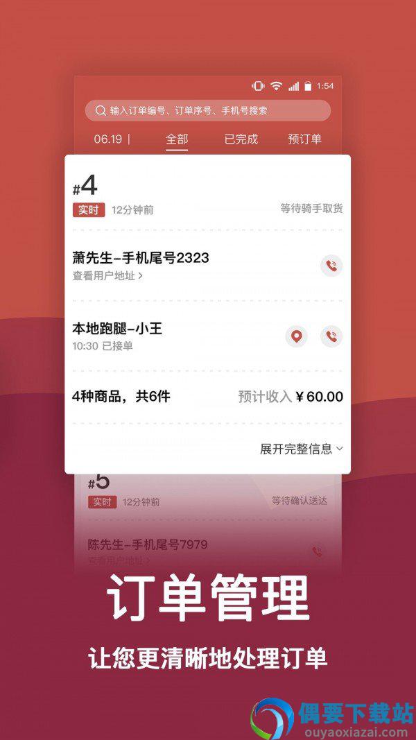 趣点商家截图2