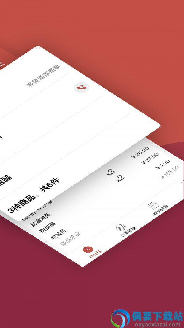 趣点商家截图3