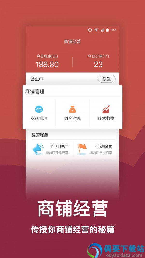 趣点商家截图4