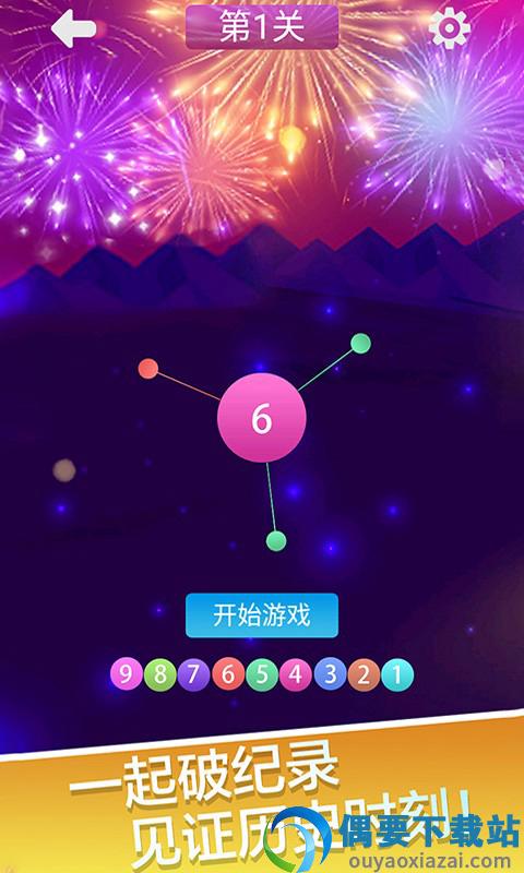 扎针模拟器截图2