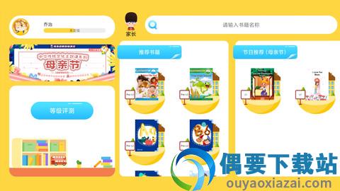 乔希家截图1