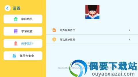 乔希家截图4