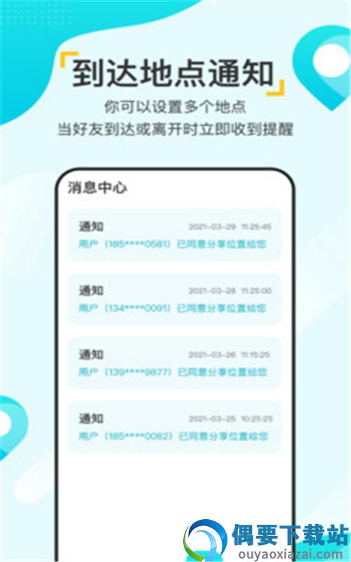 寻觅大师截图1