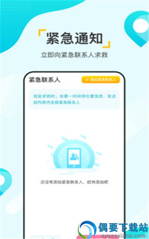 寻觅大师截图3