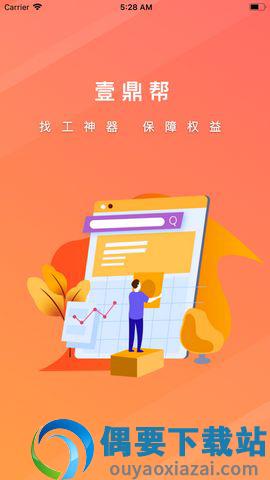 壹鼎帮-2