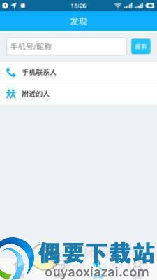 朋友位置共享图1