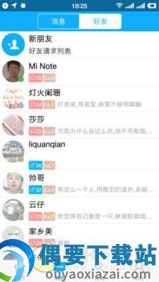 朋友位置共享图2