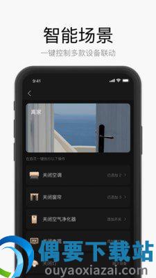星络家居图2