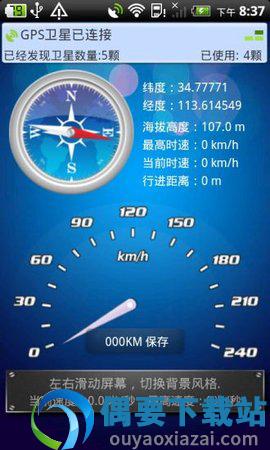 gps工具箱测量地亩数截图2