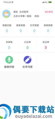 名医科普图1